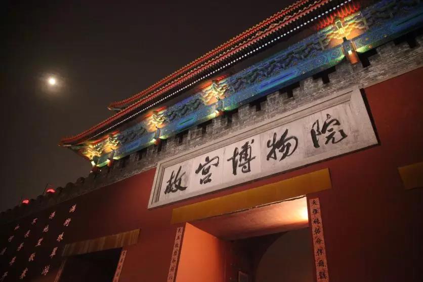 Poly Helps Forbidden City "Shangyuan Night" | Forbidden City Night Scene