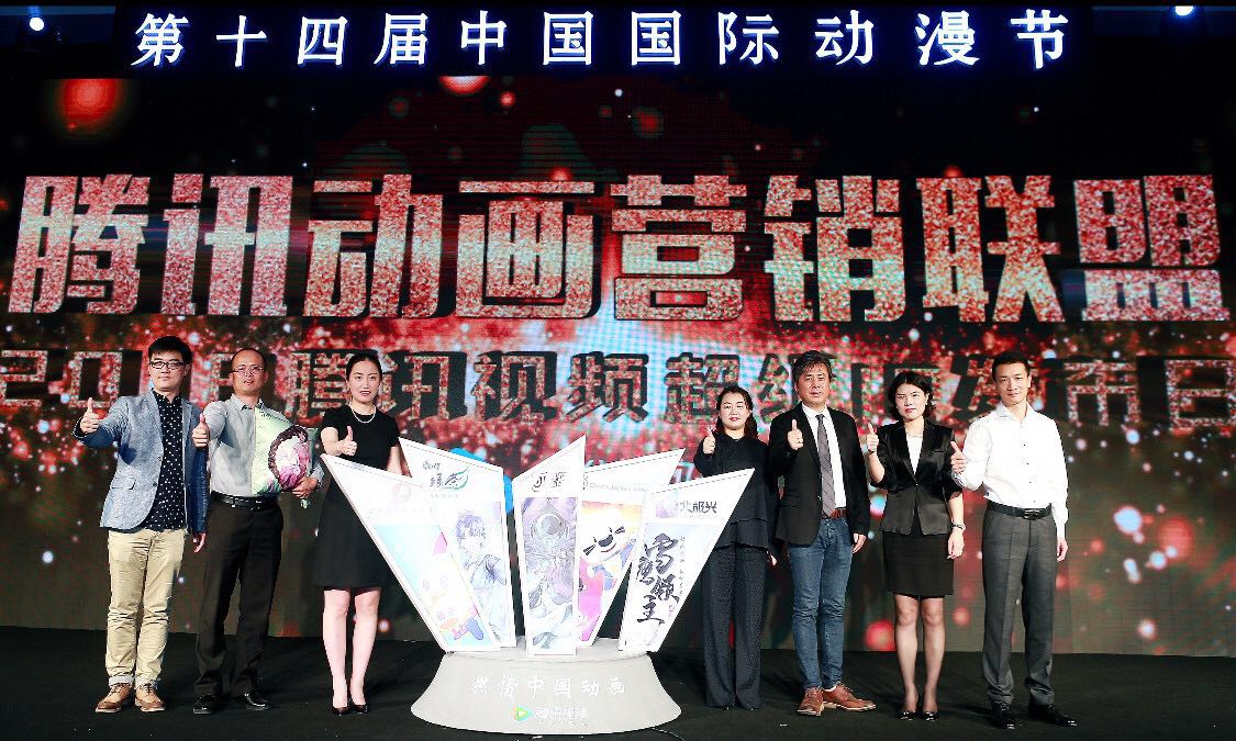 保利演出與騰訊視頻達成IP合作， 亮相中國動漫節