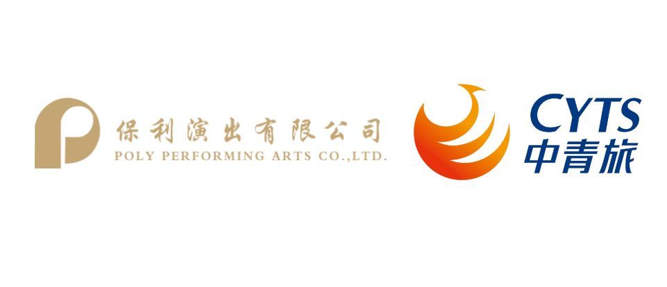 保利演出與中青旅就文化產業與全域旅游領域的深度融合發展達成戰略合作計劃