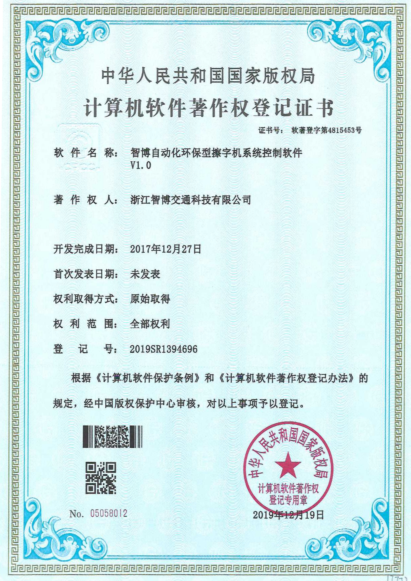 智博自動(dòng)化環(huán)保型擦字機(jī)系統(tǒng)控制軟件y1.0 智博自動(dòng)化環(huán)保型擦字機(jī)系統(tǒng)控制軟件y1.0