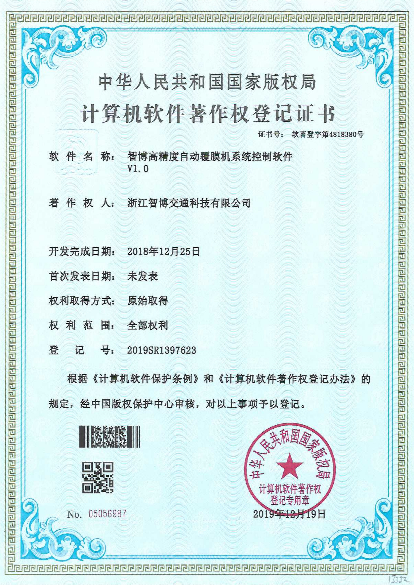 智博高精度自動(dòng)覆膜機(jī)系統(tǒng)控制軟件V1.0 智博高精度自動(dòng)覆膜機(jī)系統(tǒng)控制軟件V1.0