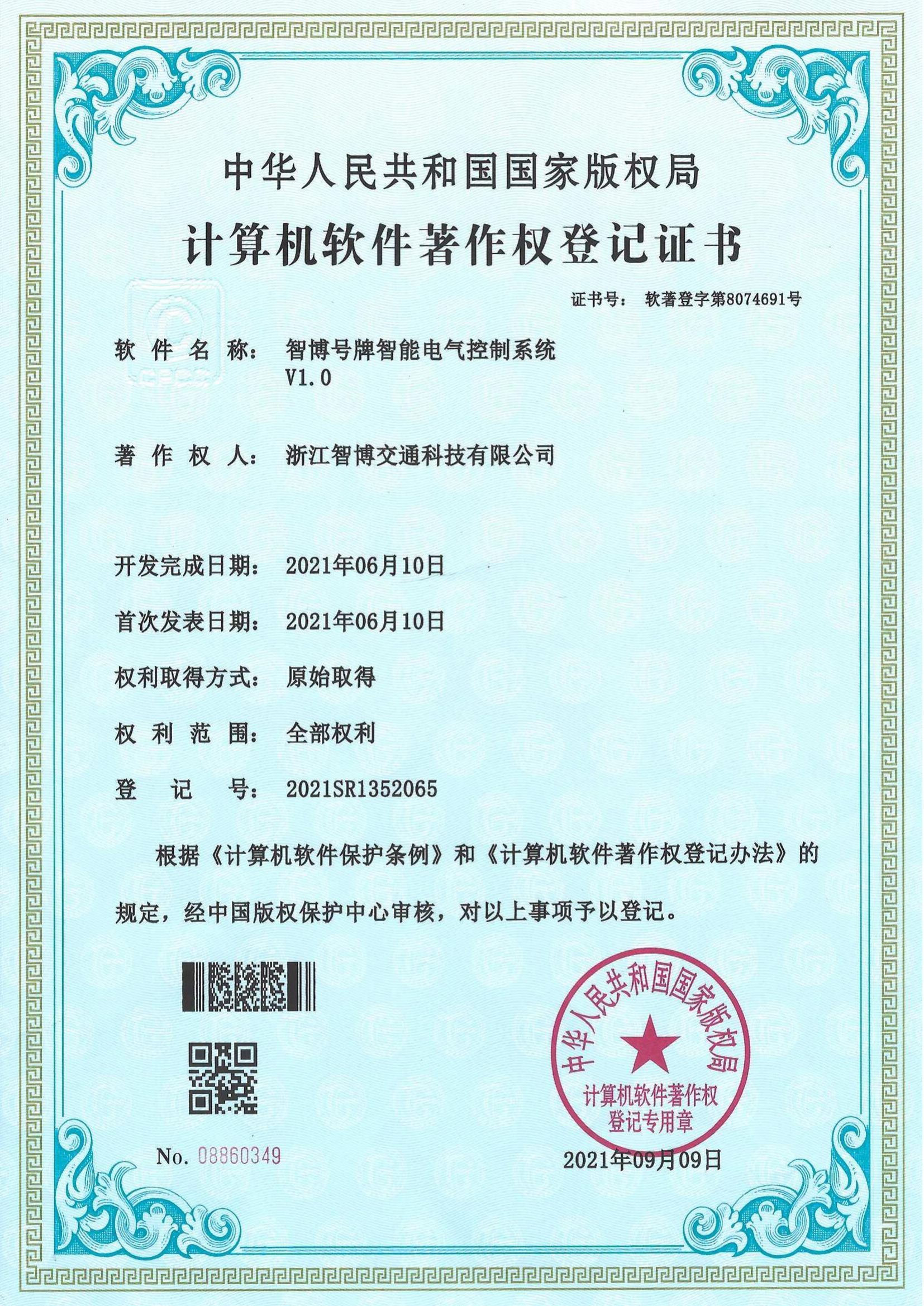 智博號(hào)牌智能電氣控刺系統(tǒng)V1.0 智博號(hào)牌智能電氣控刺系統(tǒng)V1.0