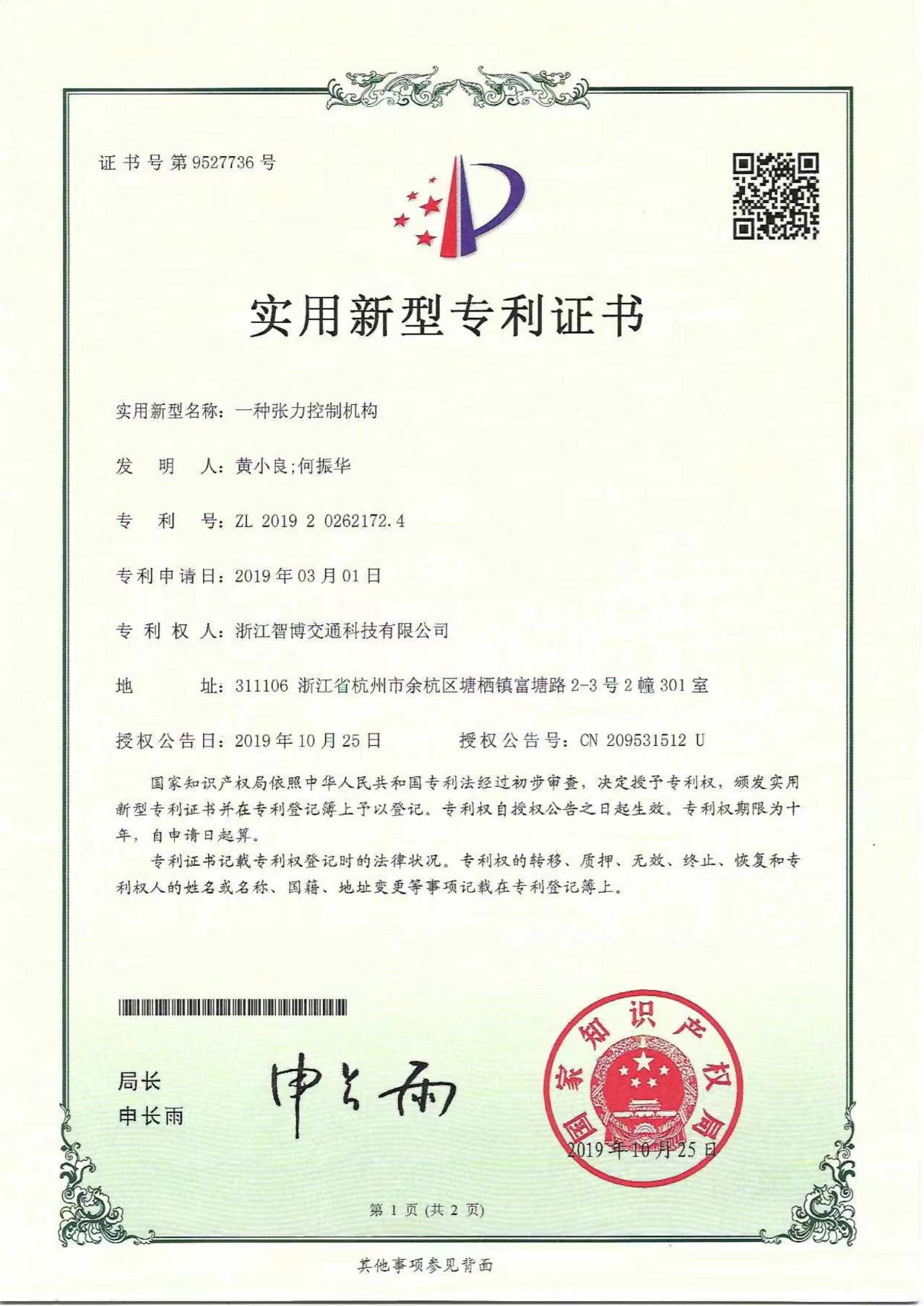 一種張力控制機(jī)構(gòu)