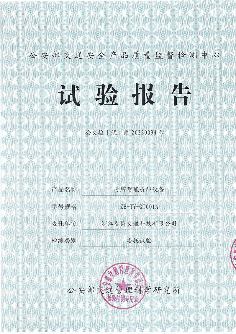 號(hào)牌智能燙印設(shè)備 號(hào)牌智能燙印設(shè)備