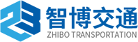 智博交通
