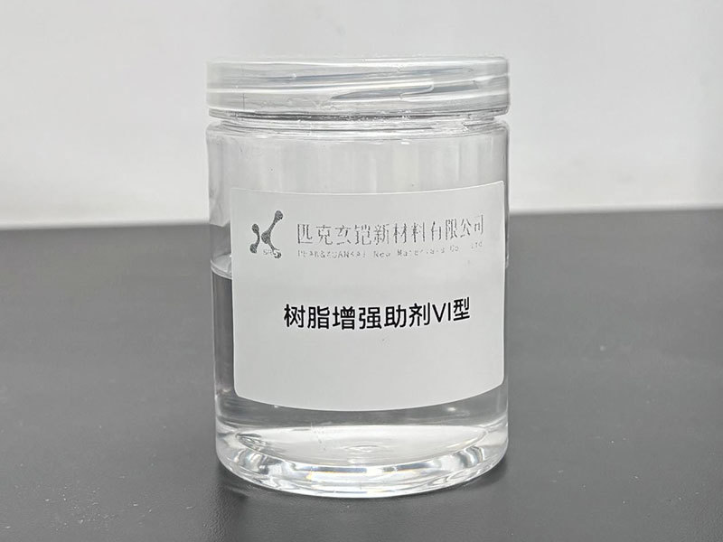 樹脂增強助劑（VI型）