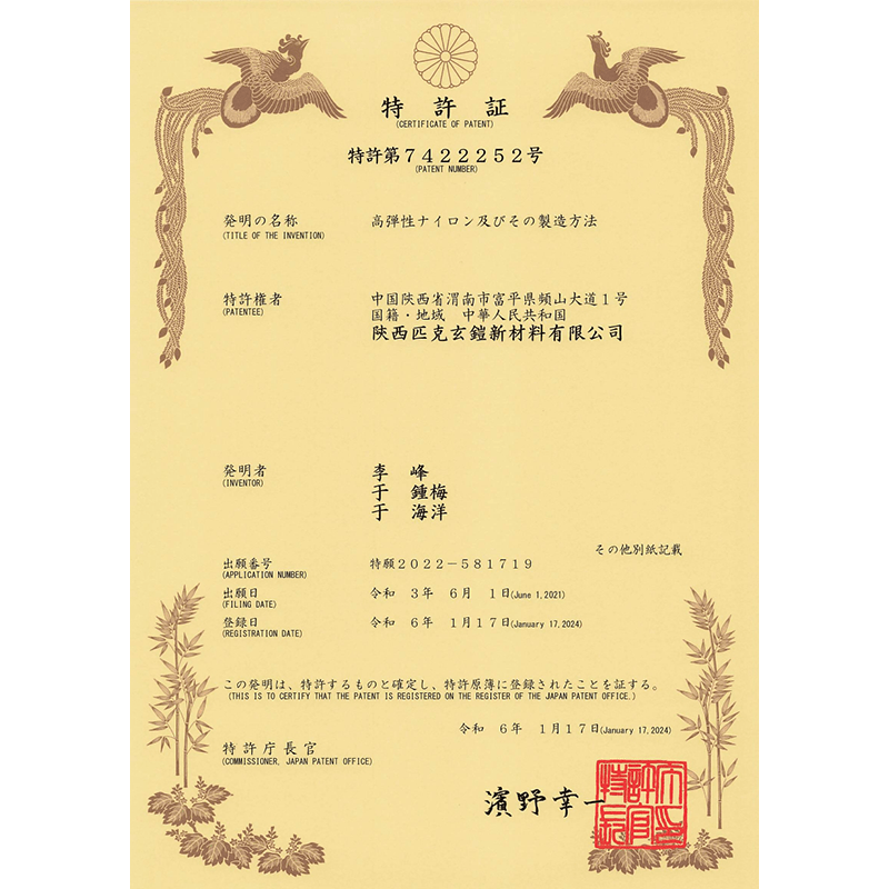 特許證