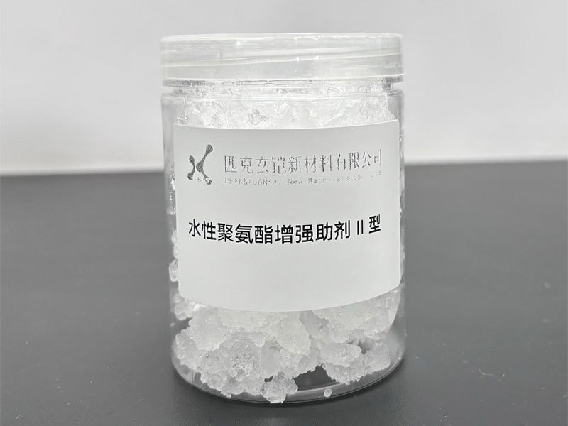 水性聚氨酯增強助劑（II型）