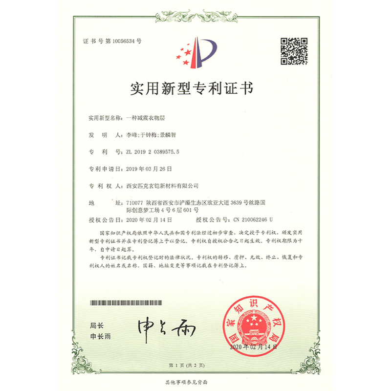一種便捷式警用盾牌