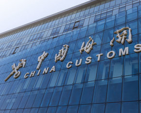 Customs Clearance And Trade Compliance
