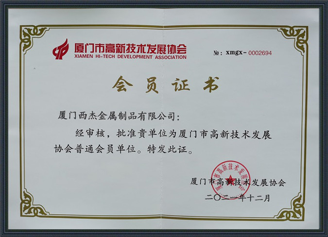 市高证书