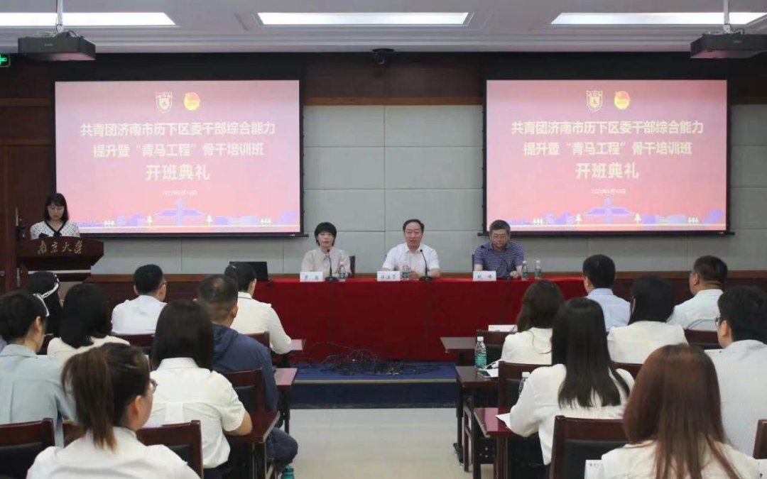 必威登陆网址 | 青春蓄能，满格起航！我司受邀参加2023年共青团历下区委干部综合能力提升班