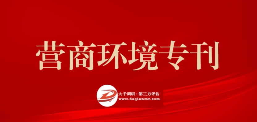 必威登陆网址 | 【营商环境深度看】淄博市推出歇业“一件事”助力市场主体度过“缓冲期”
