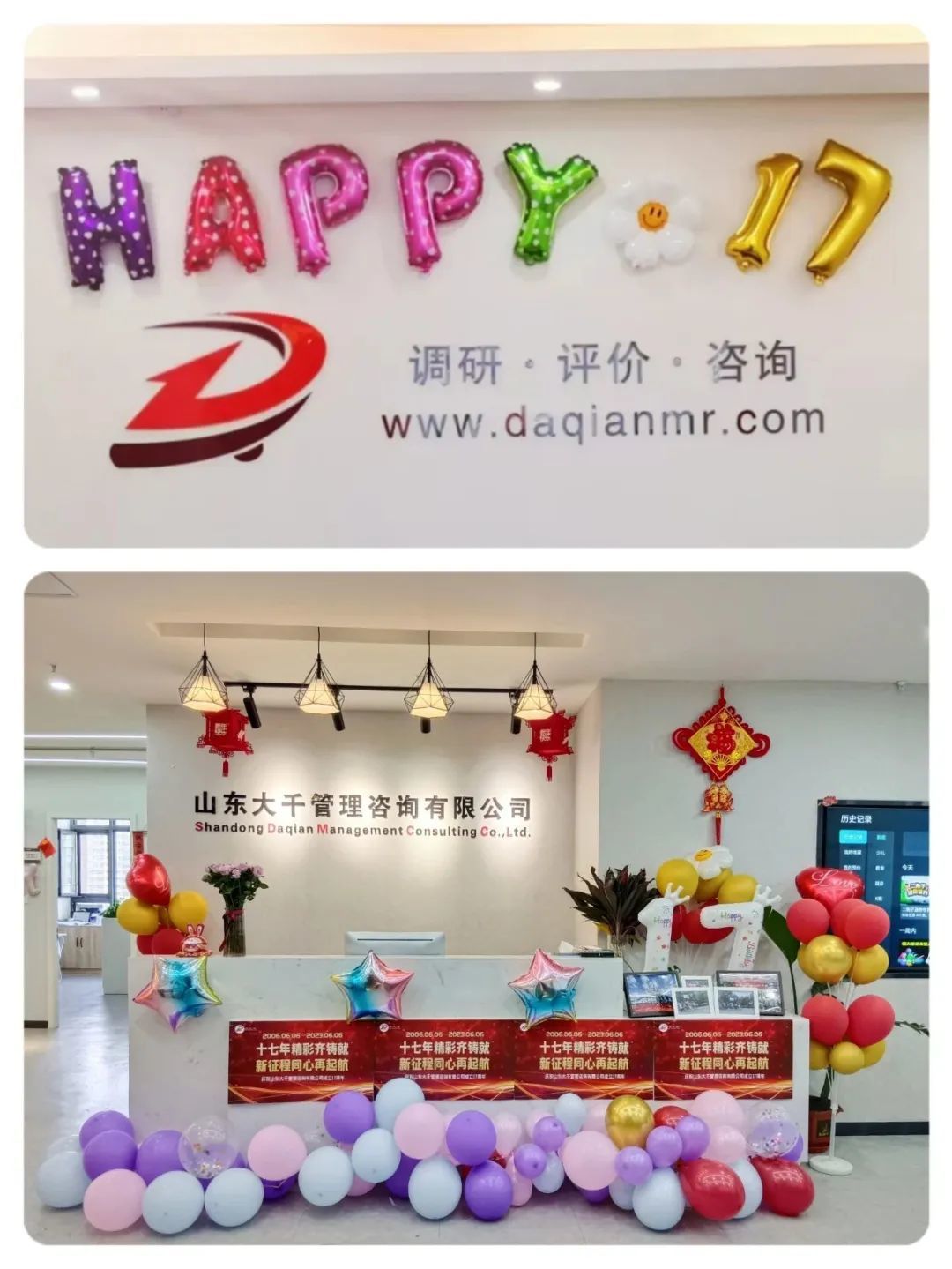 必威登陆网址 | 十七年精彩齐铸就，新征程同心再起航！庆祝必威官方首页西汉姆成立17周年