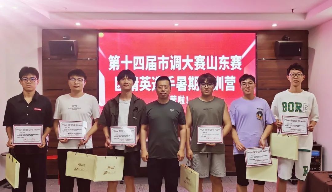 必威登陆网址 | 第十四届市调大赛山东赛区精英实训营在我司圆满收官