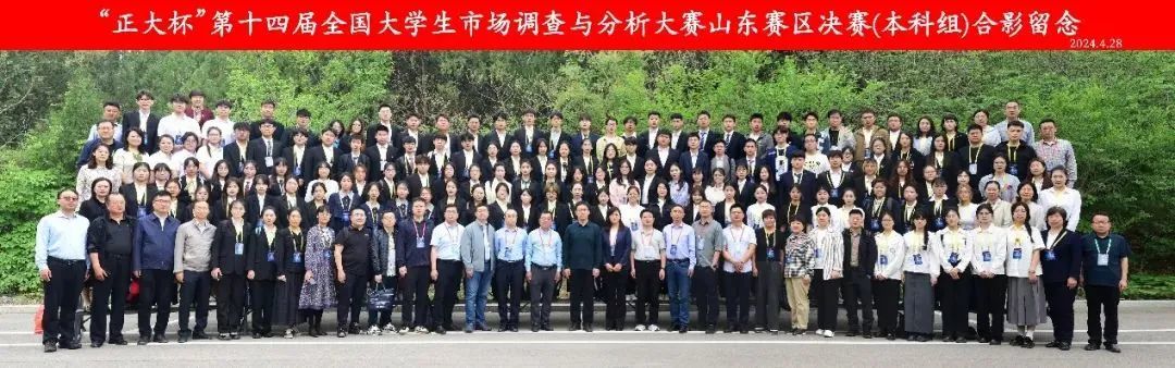 必威登陆网址 | 我司总经理受邀担任“正大杯”第十四届全国大学生市场调查与分析大赛山东赛区(本科组)决赛评委