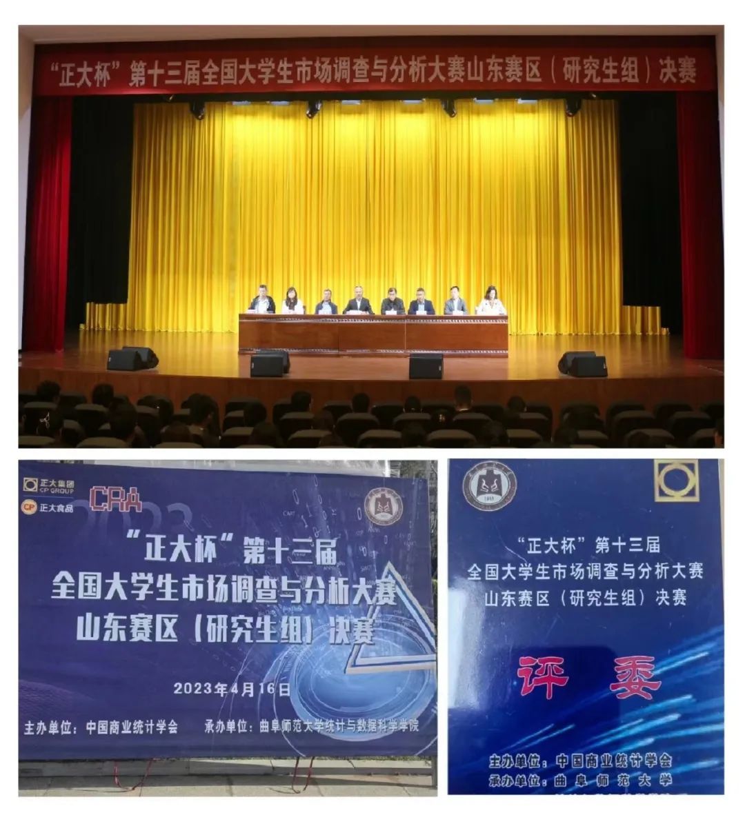 必威登陆网址 | 祝贺我司总经理获邀担任全国大学生市调大赛山东赛区（研究生组）决赛评委