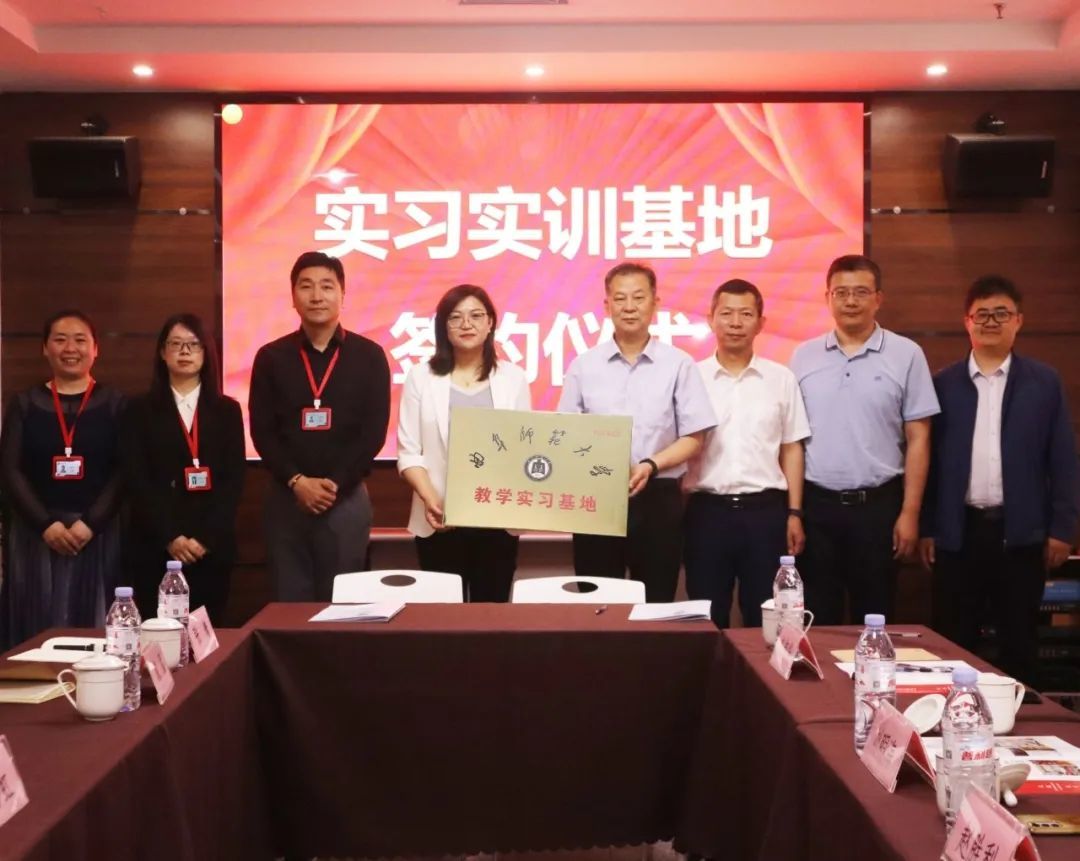 必威登陆网址 | 校企携手共筑未来！我司与曲阜师范大学签约共建教学实习基地