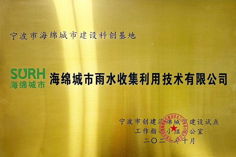 科创基地