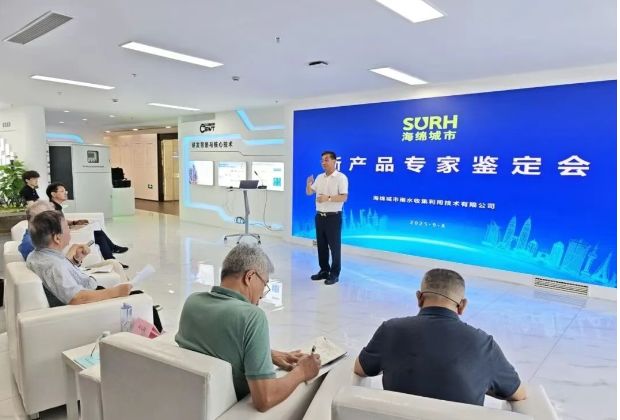 重磅喜讯！海绵城市“雨水智能化消杀过滤净化集成装置”高分通过省级新产品鉴定，技术创新引领行业新高