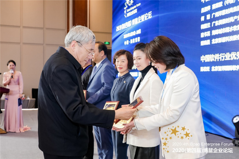 海绵城市荣膺2020（第四届）博鳌企业论坛 “中国（行业）领军企业”荣誉称号