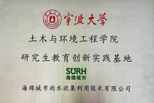 研究生教育创新实践基地