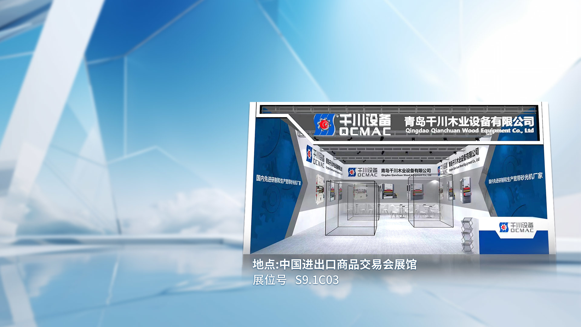 2024中国广州国际家具生产设备及配料展览会