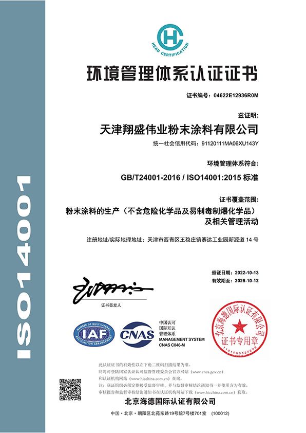 ISO14000 Environmental Management System Certificate