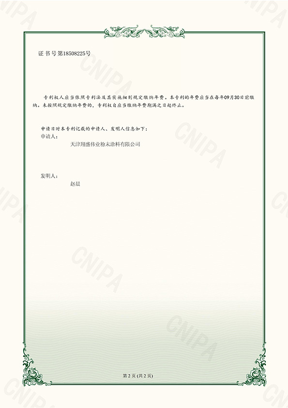 Utility model patent certificate