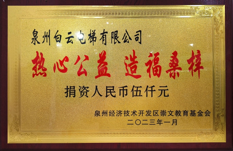 熱心公益 熱心公益