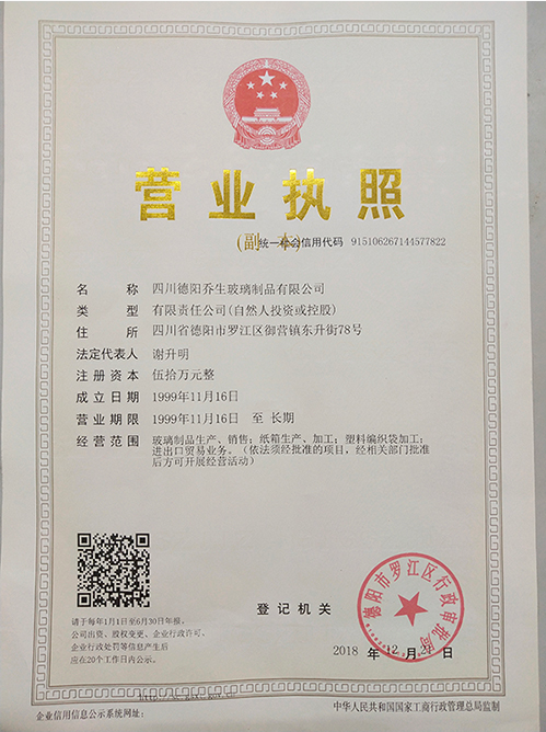 營(yíng)業(yè)執(zhí)照