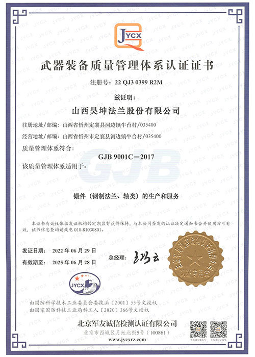 Weapon equipment quality management system certificate