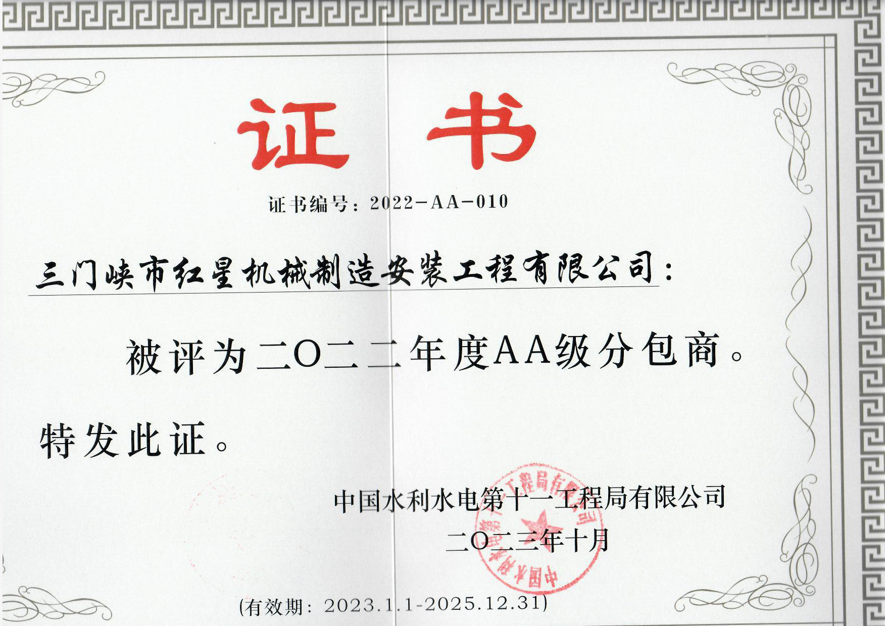 證書2