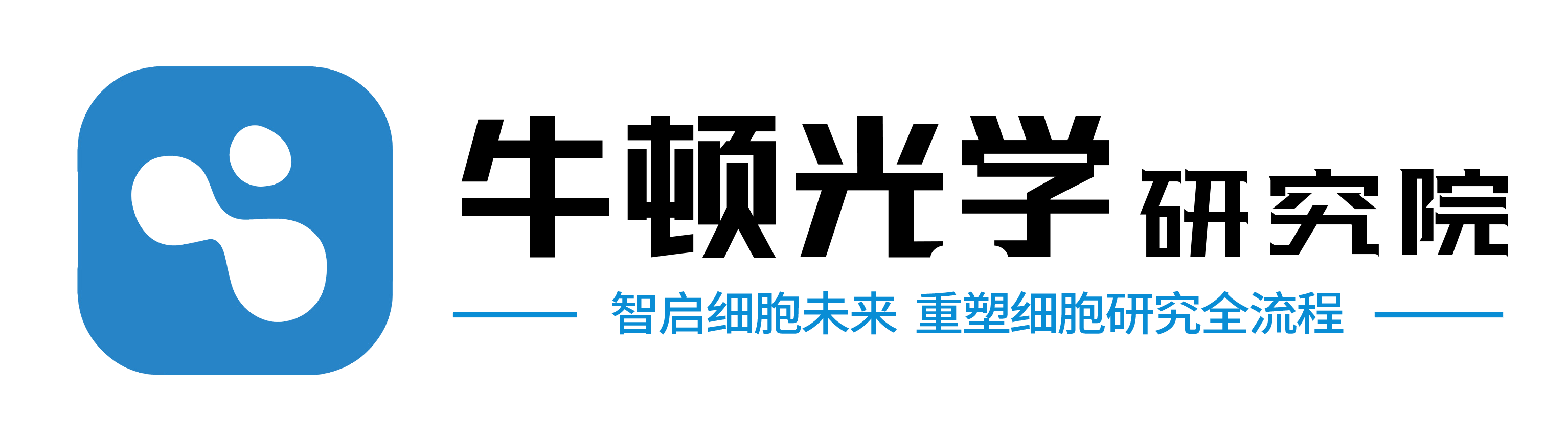 广州牛顿光学研究院有限公司