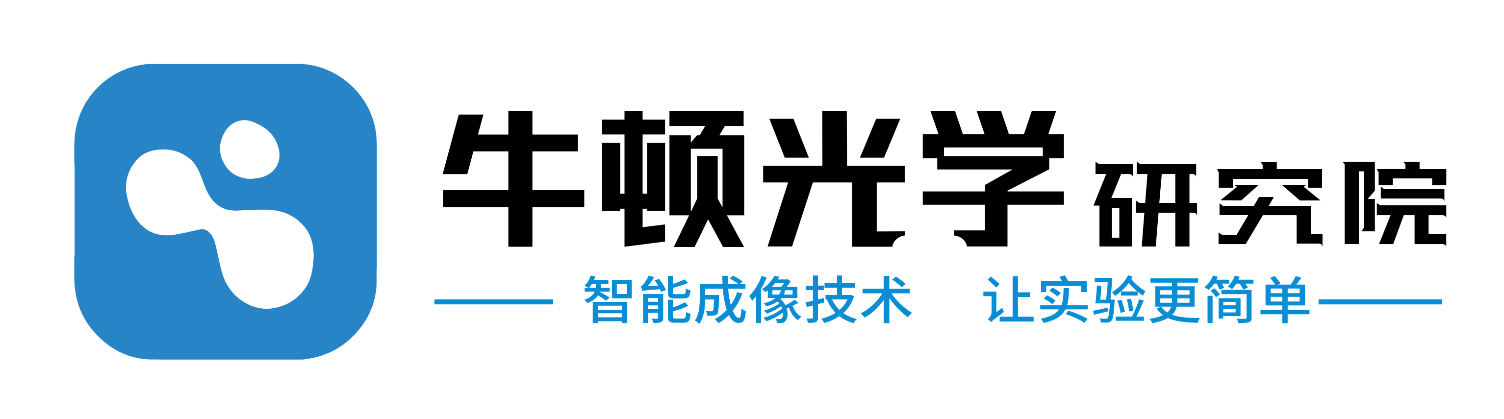 广州牛顿光学研究院有限公司