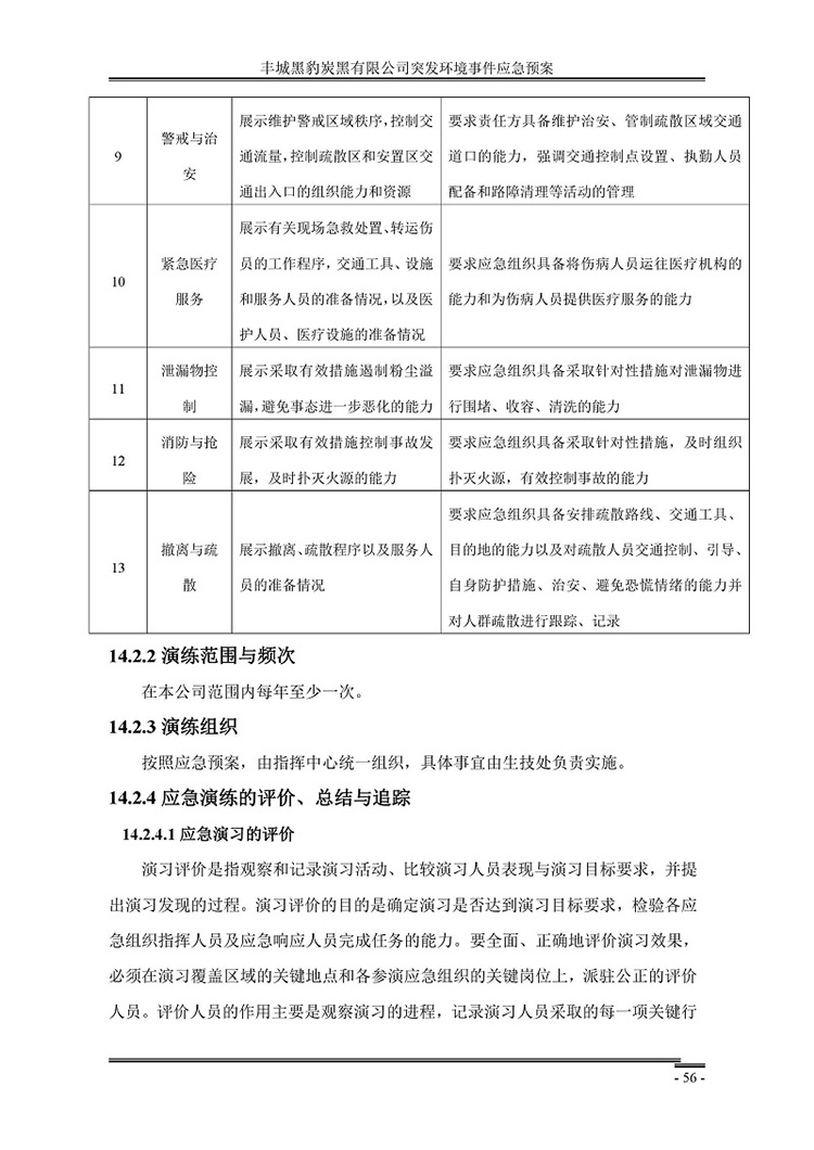 正版资料大全全年2019 小说