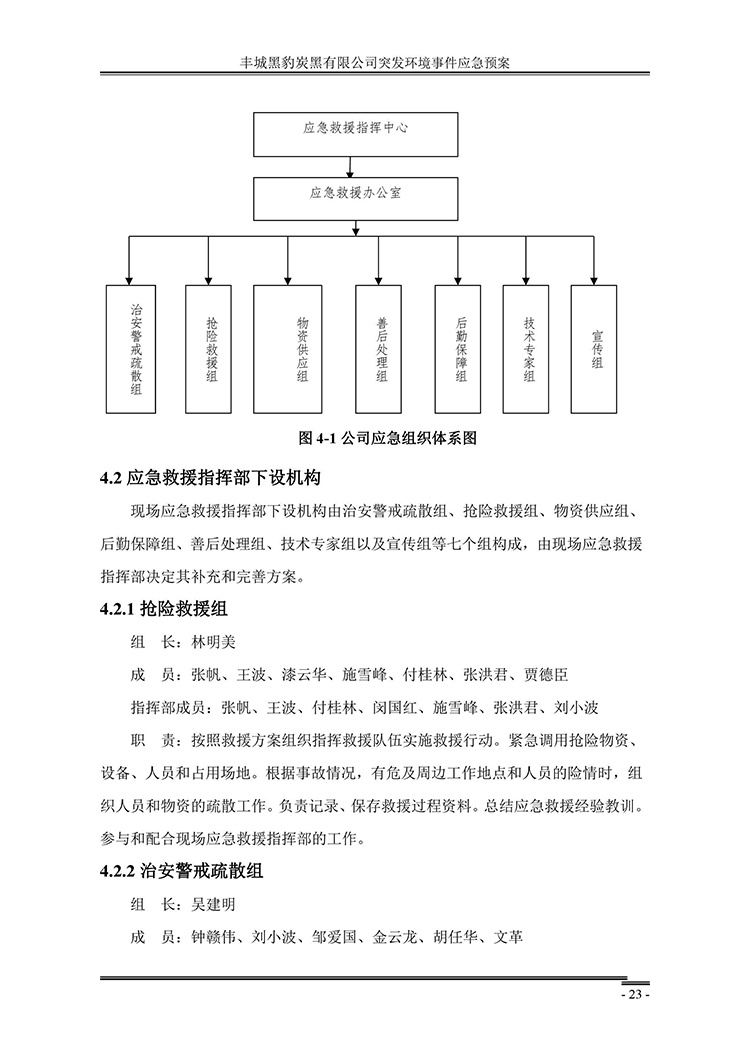 正版资料大全全年2019 小说