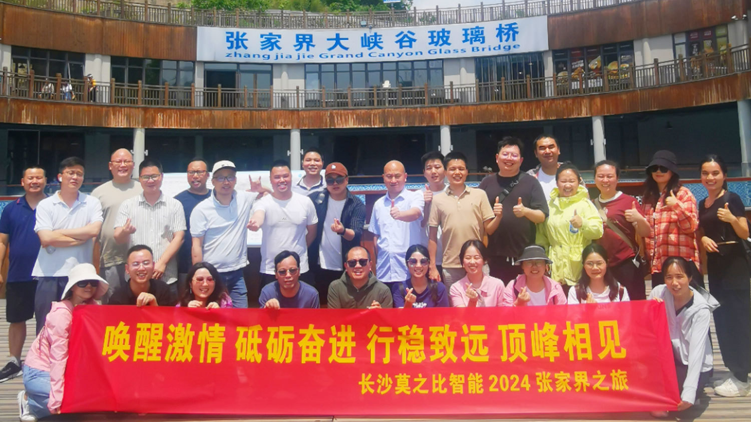 2024张家界团建之旅 2024张家界团建之旅