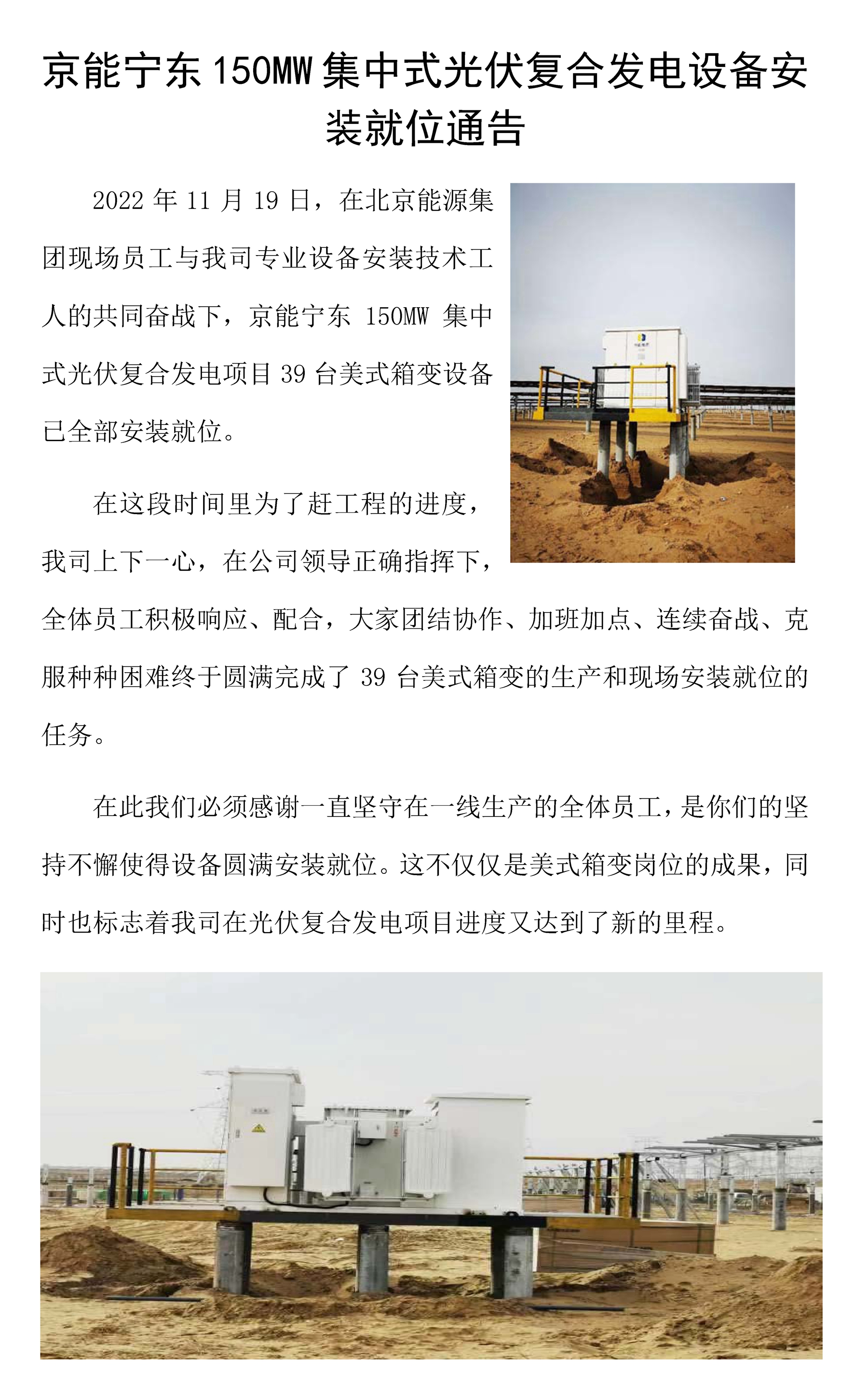 Guangtian Electric Power