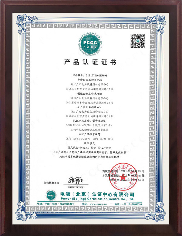 Product certification certificate