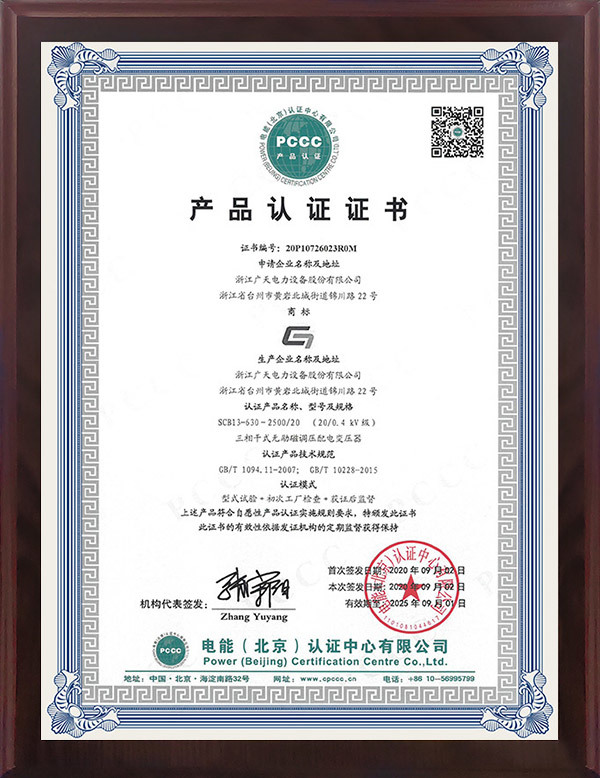Product Certification-3