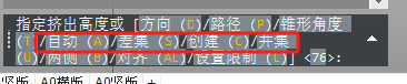 探秘CAD三维世界：掌握“实体拉伸”魔法，打造你的三维创意帝国！(图6)
