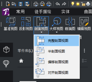 天河THCAD 图纸视图生成(图6)