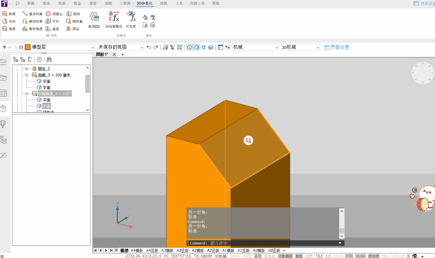 CAD参数化建模命令——角度约束(图5)