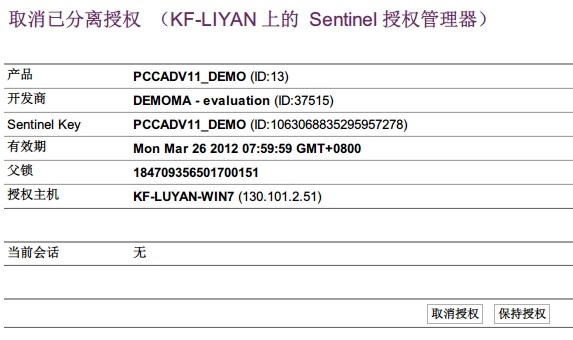 网络软锁的分离(图14)