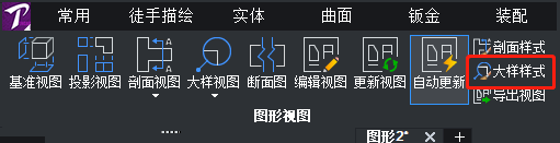 天河THCAD 图纸视图生成(图17)