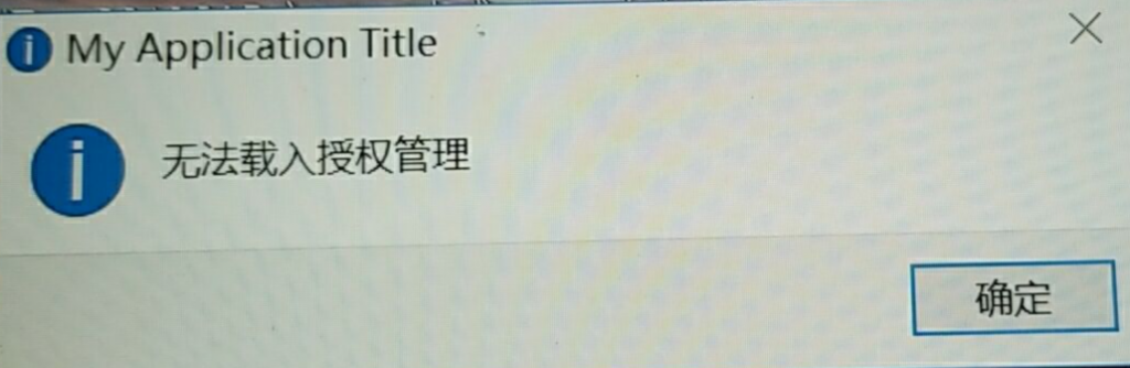 天河软件