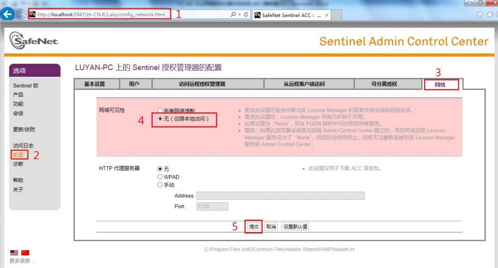 网络软锁的分离(图4)