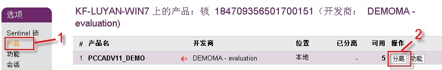 网络软锁的分离(图7)