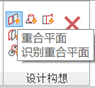 天河THCAD 参数化设计(图3)